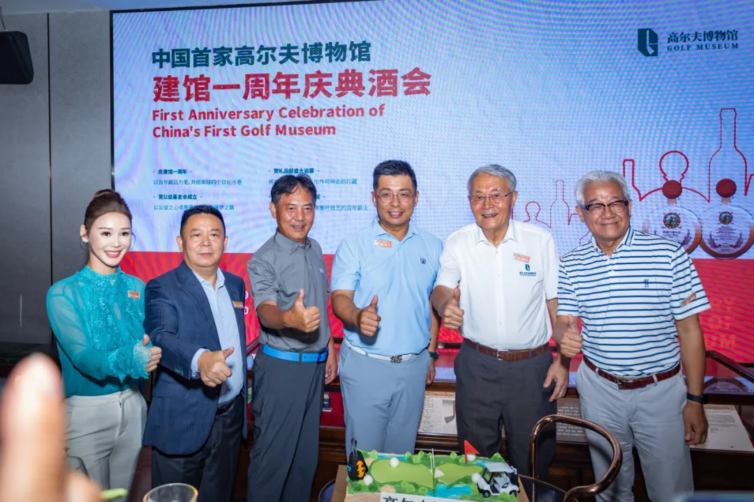 高尔夫博物馆周年酒会回顾 | 以传承，致新程