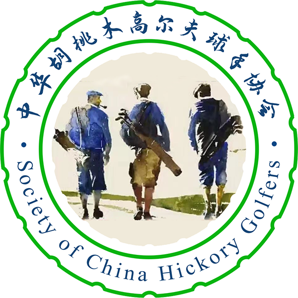 第三届中国胡桃木公开赛注册要闻